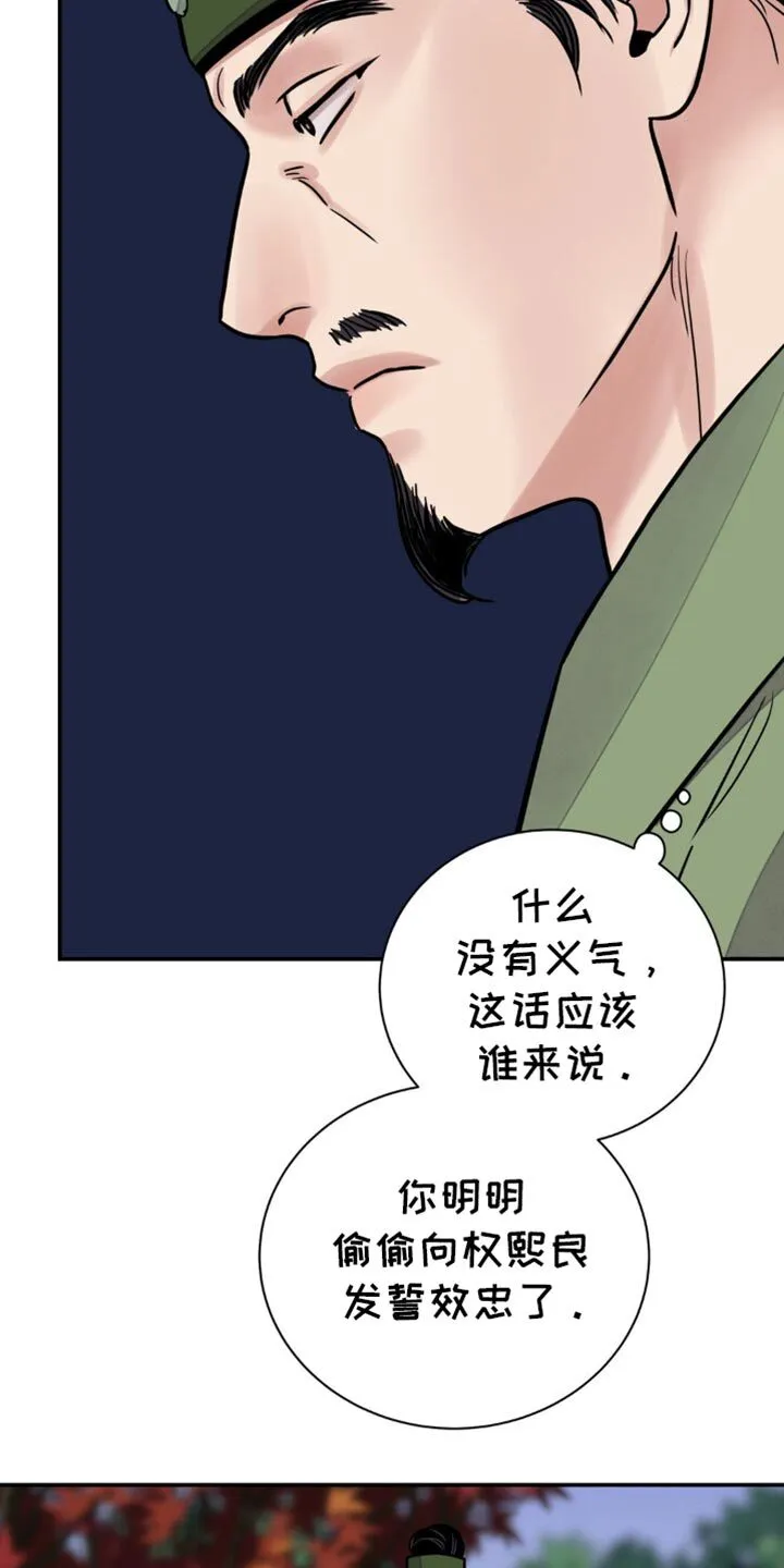 第130章：【第二季】表面功夫 第29页