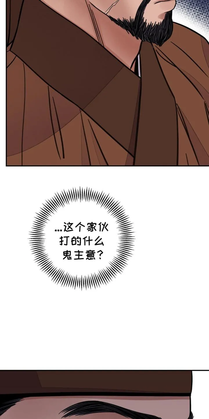 第131章：【第二季】来骑马 第4页