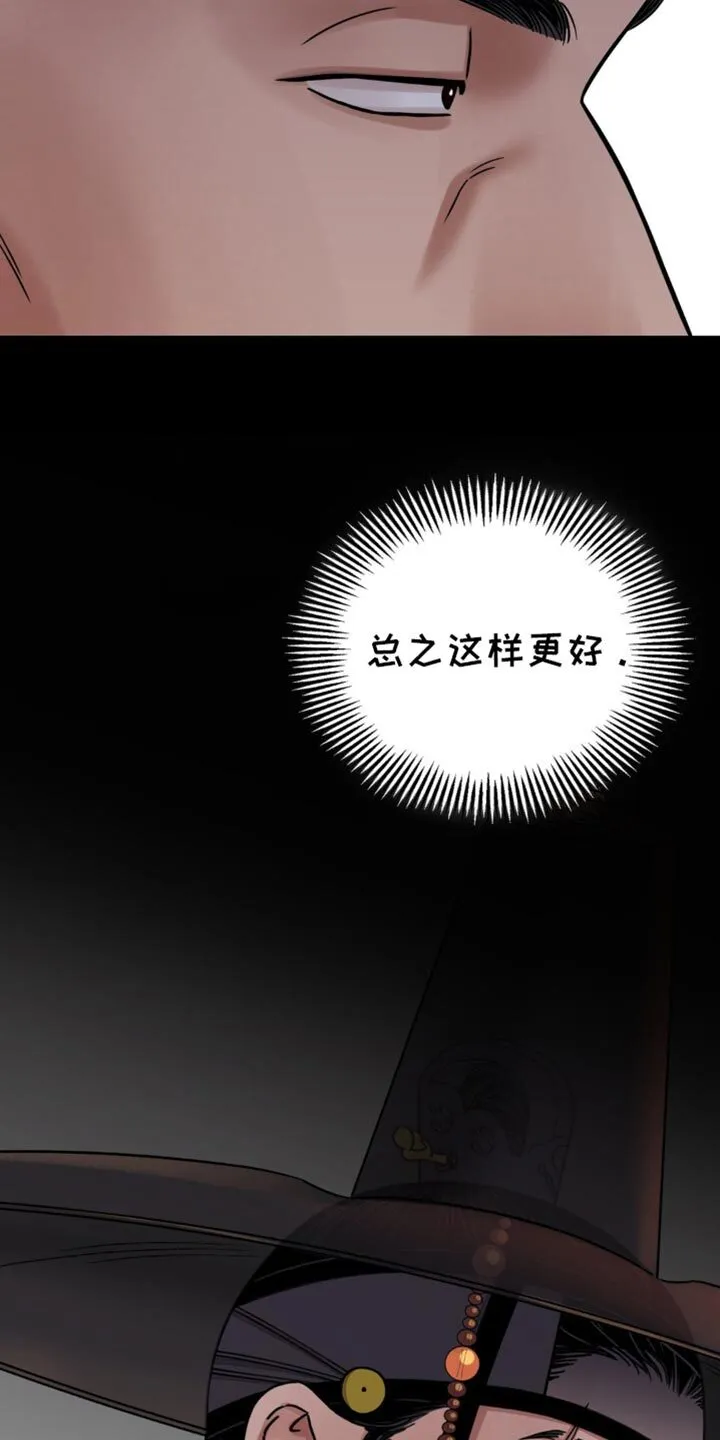 第131章：【第二季】来骑马 第5页
