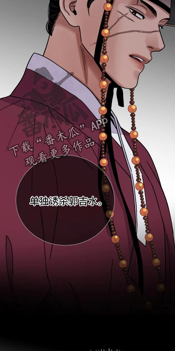 第131章：【第二季】来骑马 第6页
