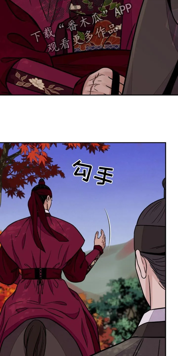 第131章：【第二季】来骑马 第10页