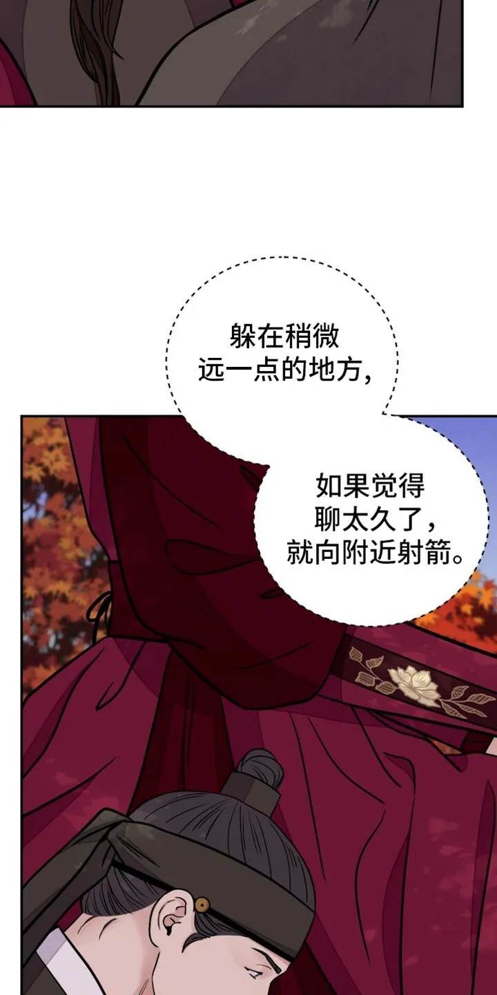 第131章：【第二季】来骑马 第11页
