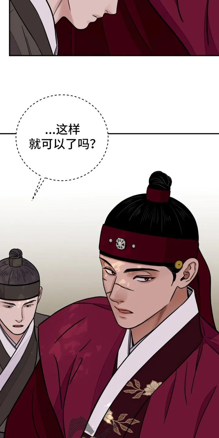 第131章：【第二季】来骑马 第12页