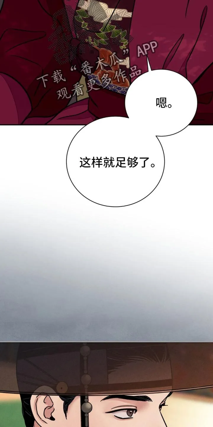第131章：【第二季】来骑马 第13页