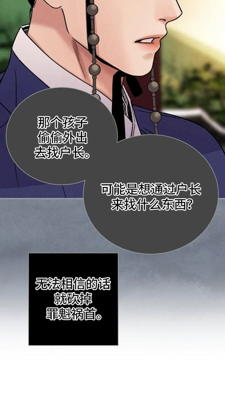 第131章：【第二季】来骑马 第14页