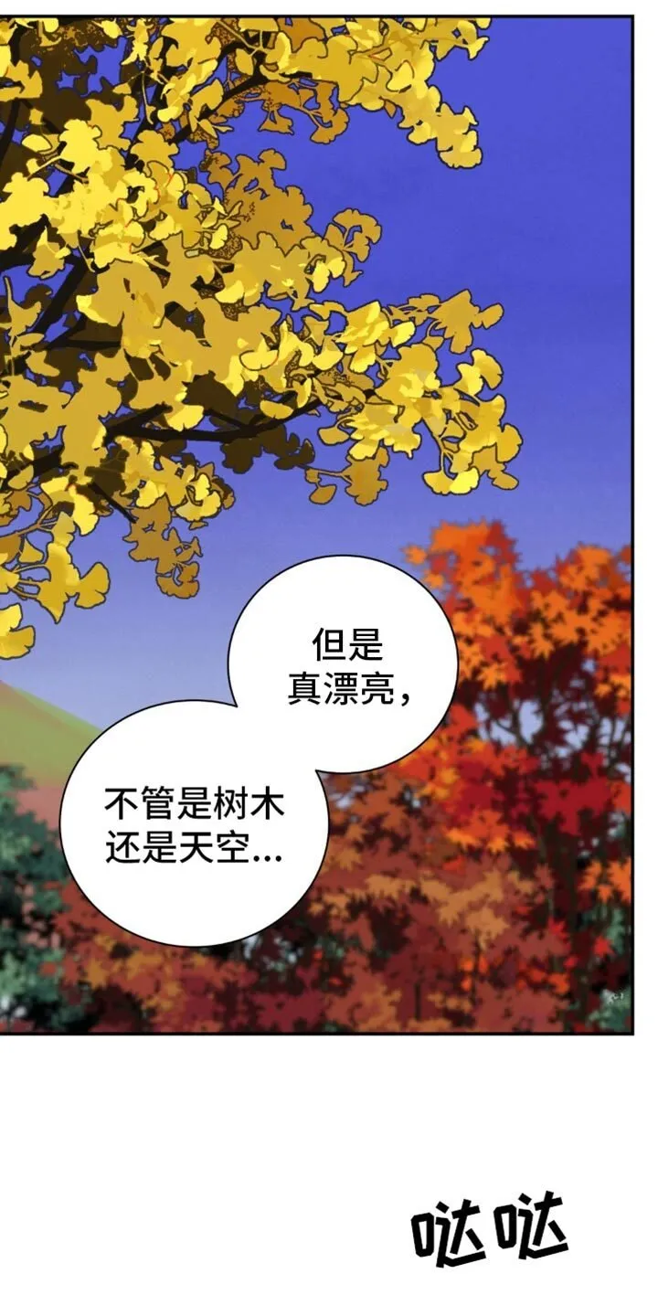 第131章：【第二季】来骑马 第22页