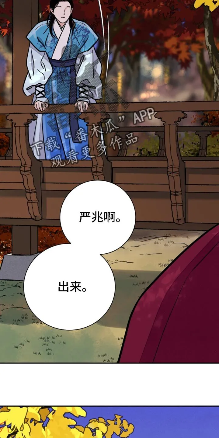 第131章：【第二季】来骑马 第24页