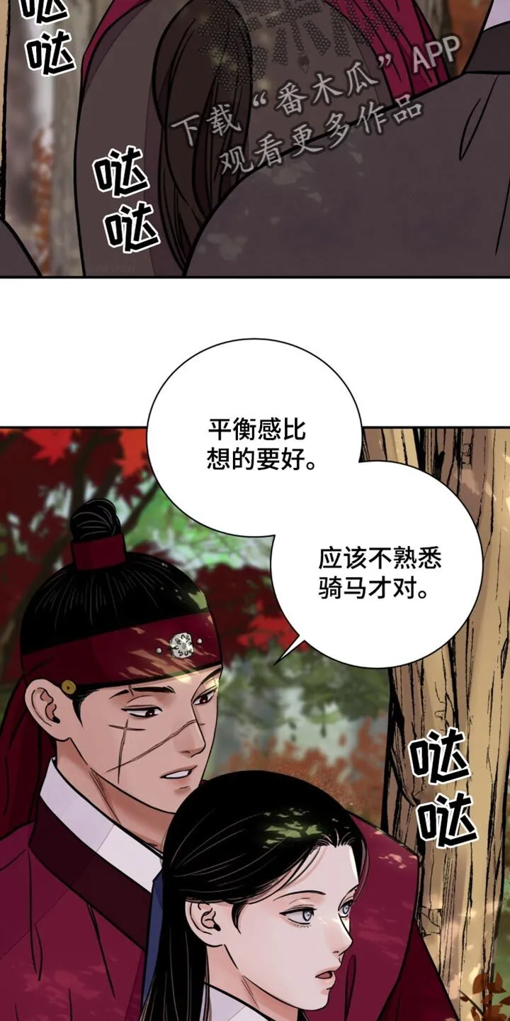 第131章：【第二季】来骑马 第28页