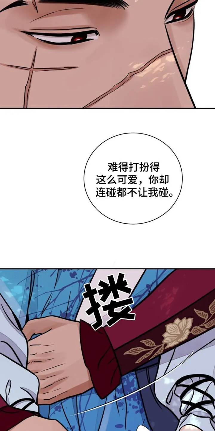 第132章：【第二季】希望你的心情轻松点 第7页