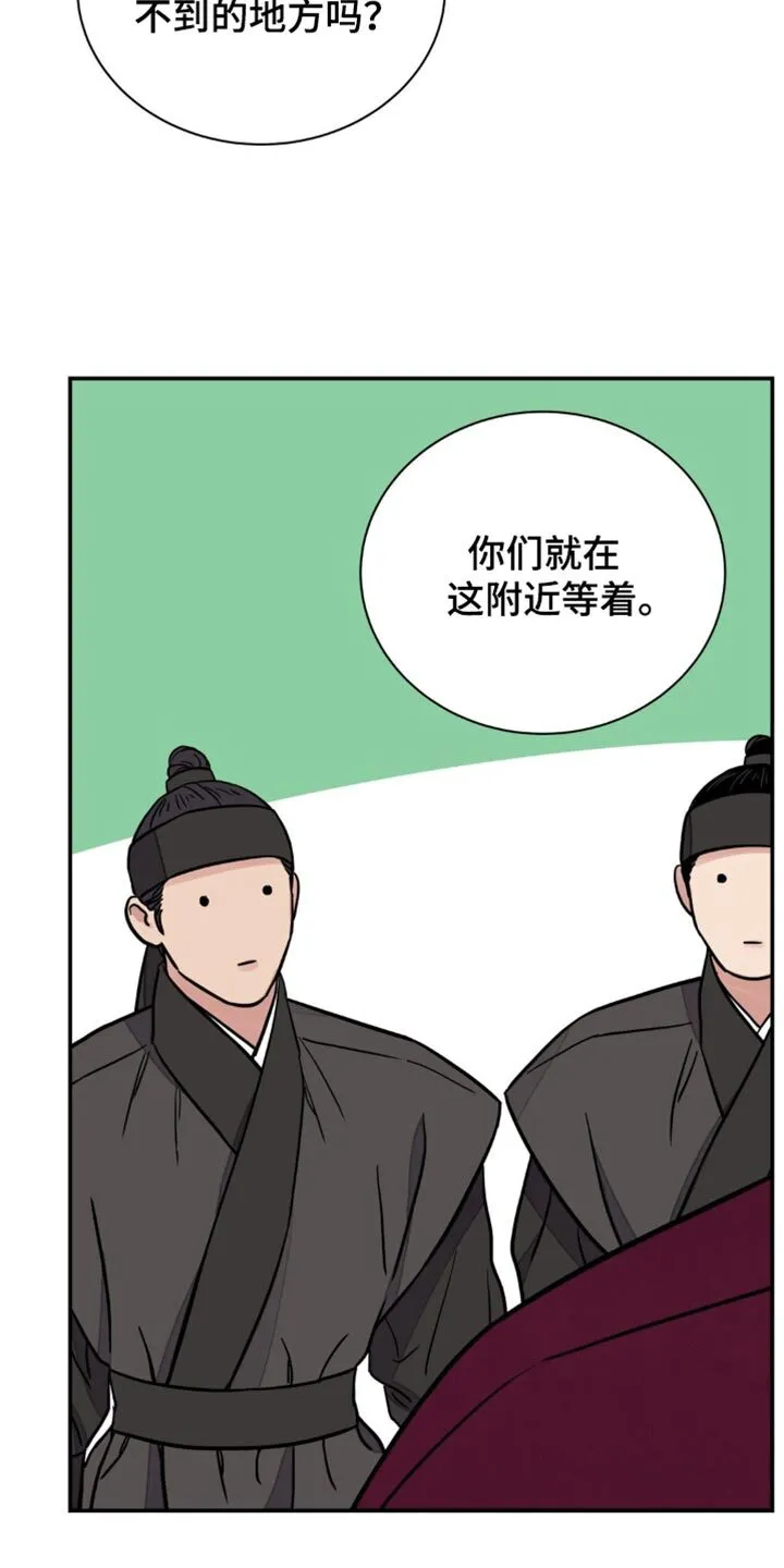 第132章：【第二季】希望你的心情轻松点 第10页