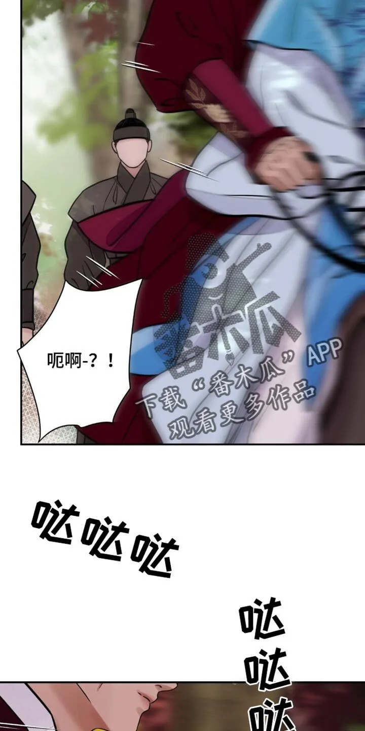 第132章：【第二季】希望你的心情轻松点 第12页