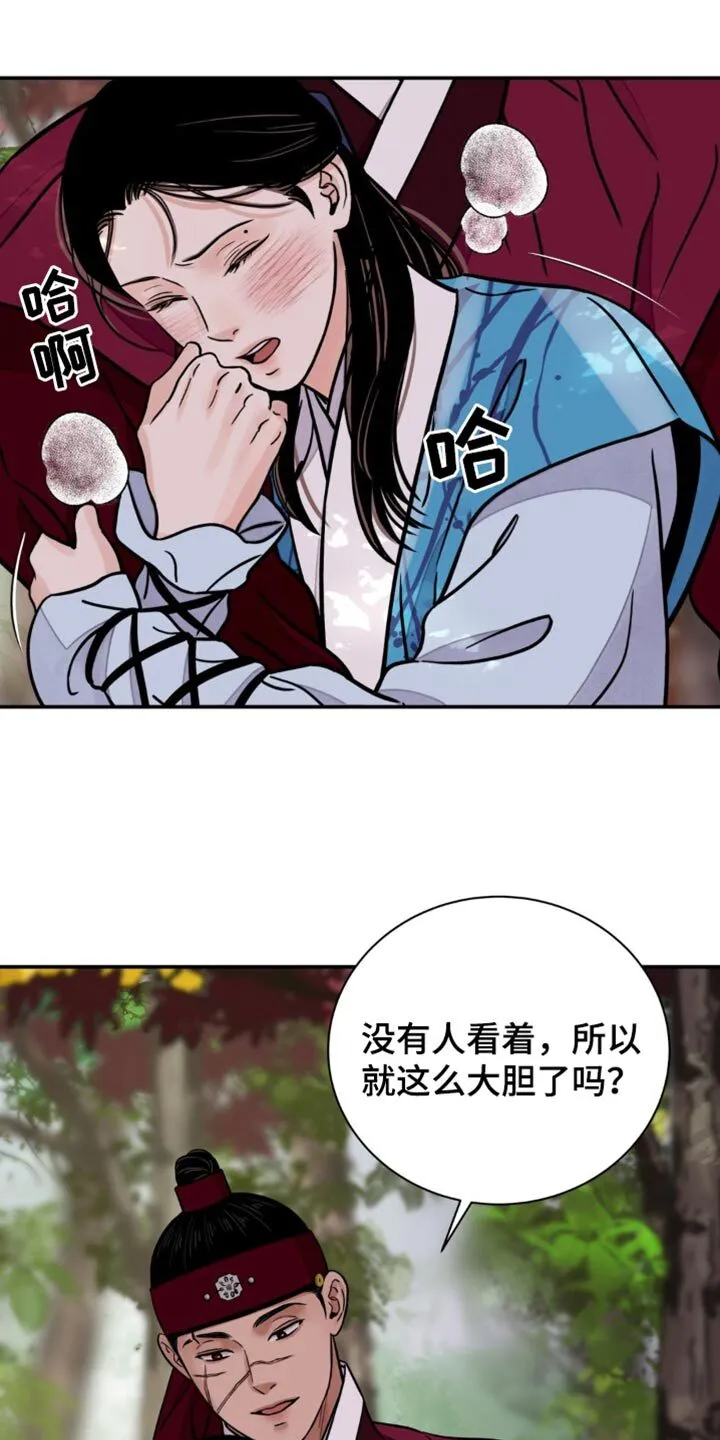 第132章：【第二季】希望你的心情轻松点 第16页