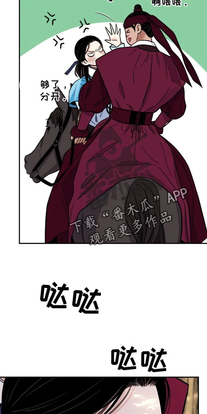 第132章：【第二季】希望你的心情轻松点 第18页