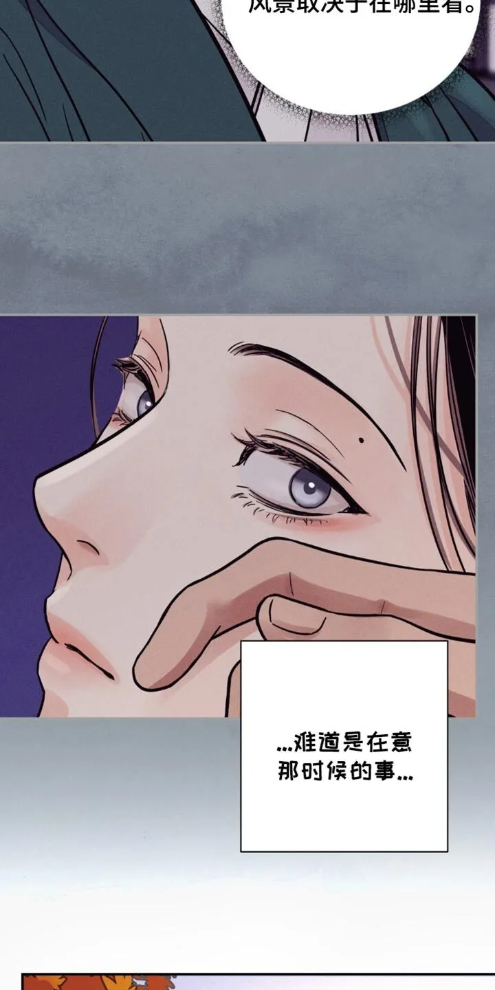 第132章：【第二季】希望你的心情轻松点 第25页