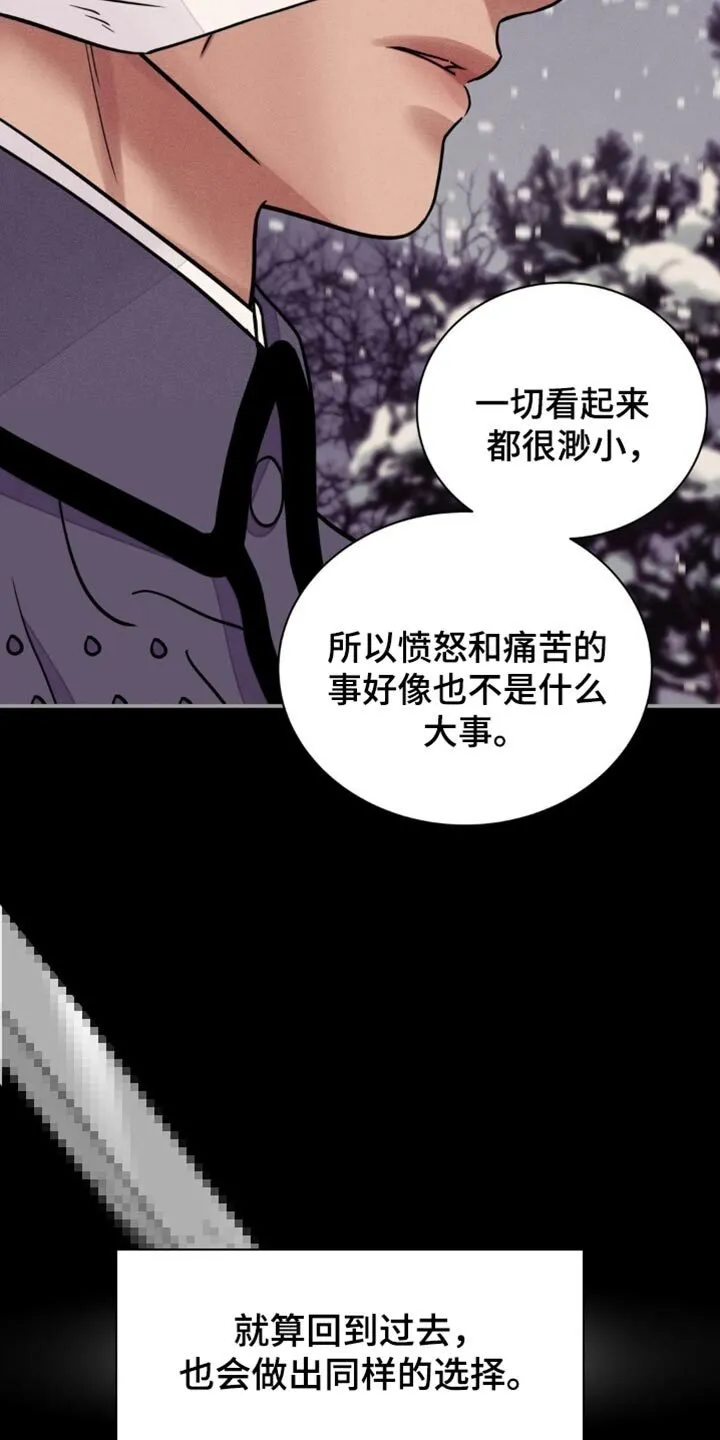 第132章：【第二季】希望你的心情轻松点 第28页