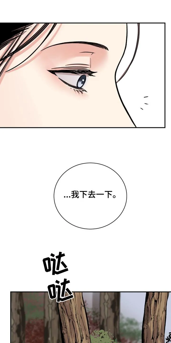 第132章：【第二季】希望你的心情轻松点 第34页