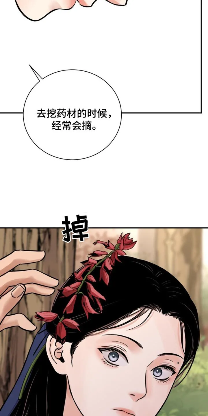 第133章：【第二季】腐烂的绳子 第5页