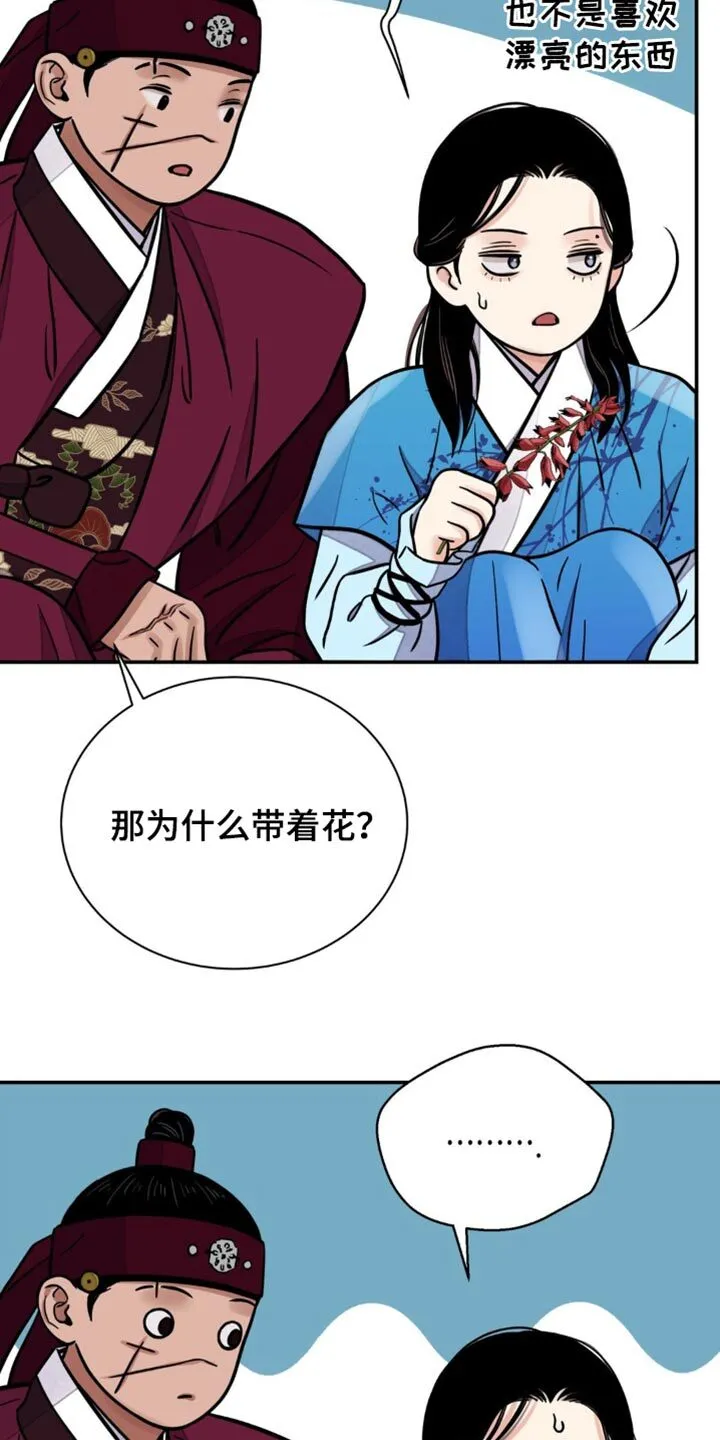 第133章：【第二季】腐烂的绳子 第7页