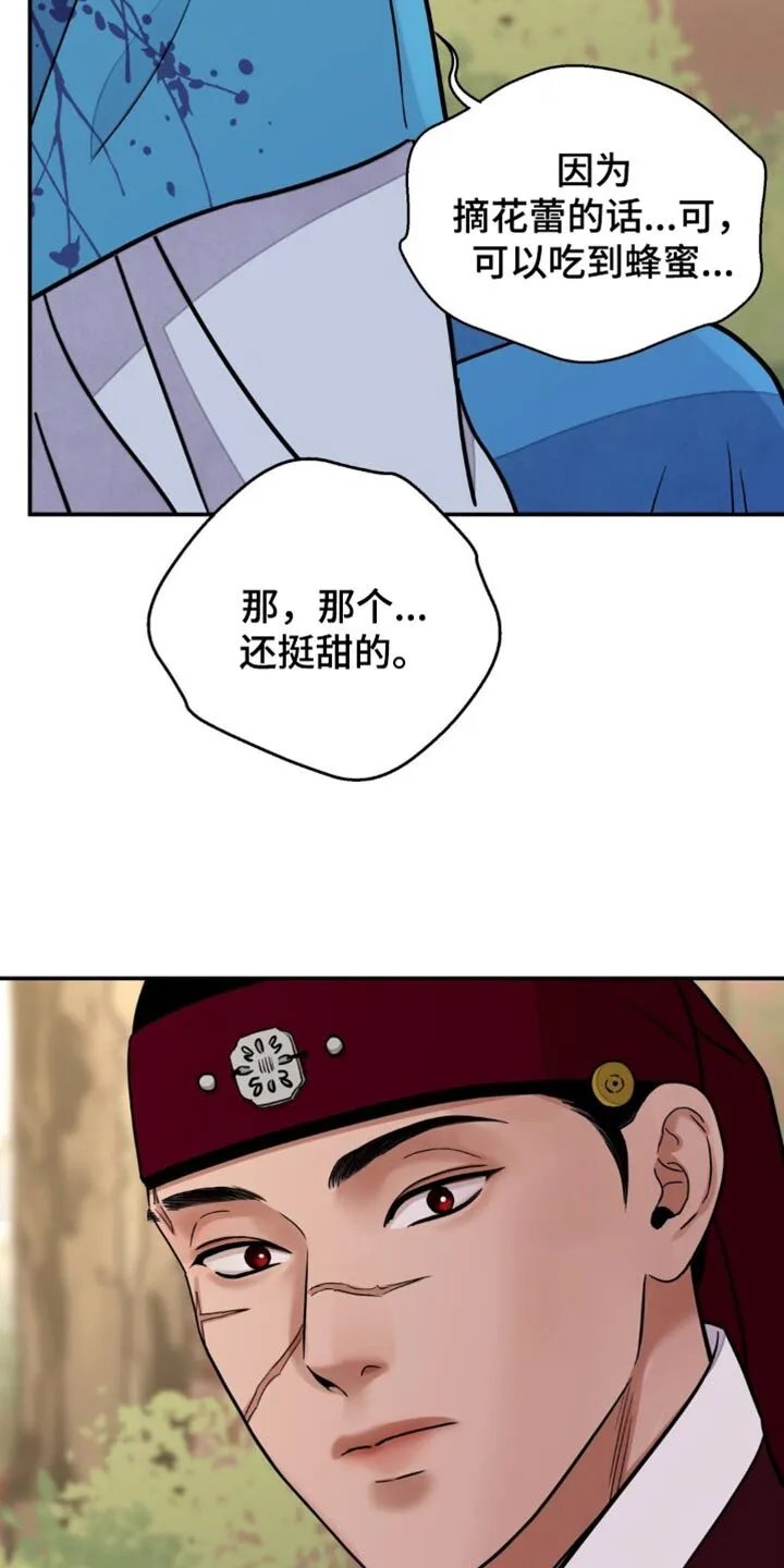 第133章：【第二季】腐烂的绳子 第11页