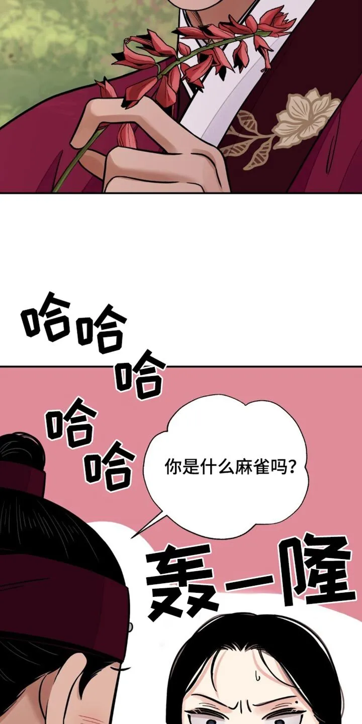第133章：【第二季】腐烂的绳子 第12页