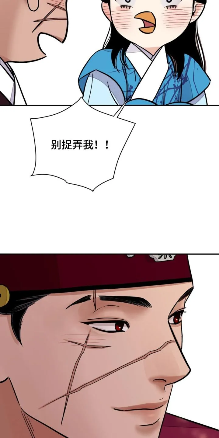 第133章：【第二季】腐烂的绳子 第13页