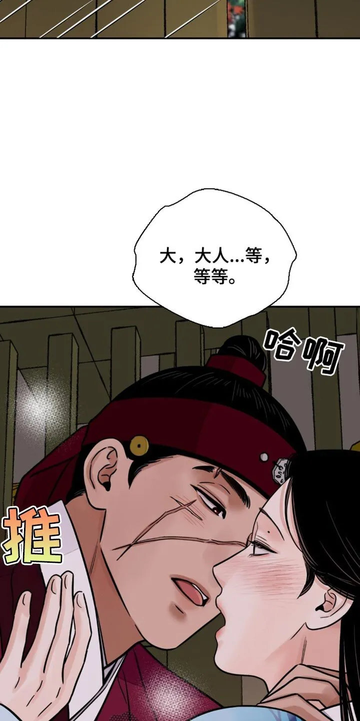 第133章：【第二季】腐烂的绳子 第18页