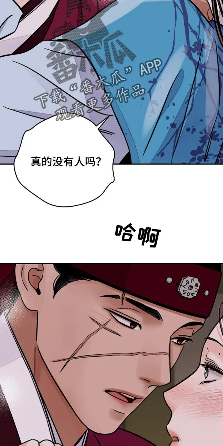 第133章：【第二季】腐烂的绳子 第19页