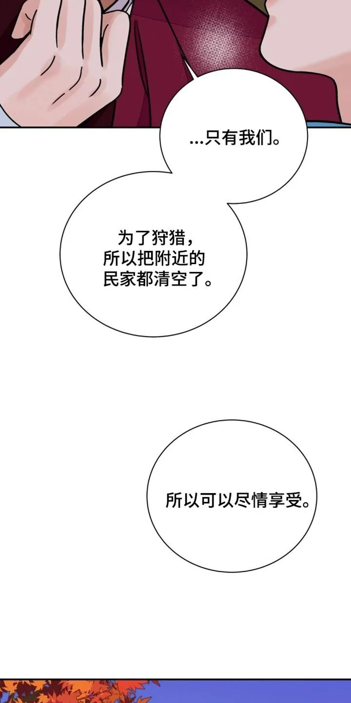 第133章：【第二季】腐烂的绳子 第20页