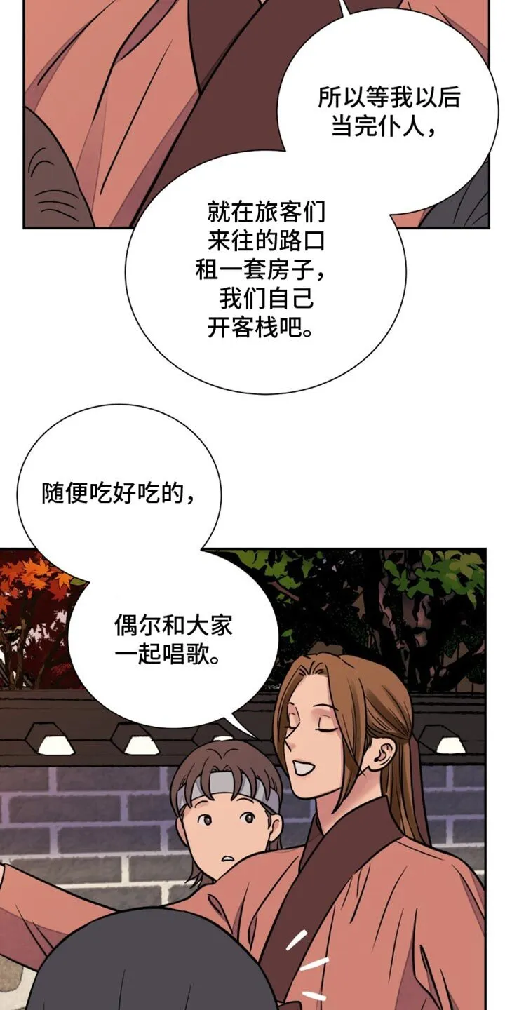 第134章：【第二季】绝不会善罢甘休 第6页