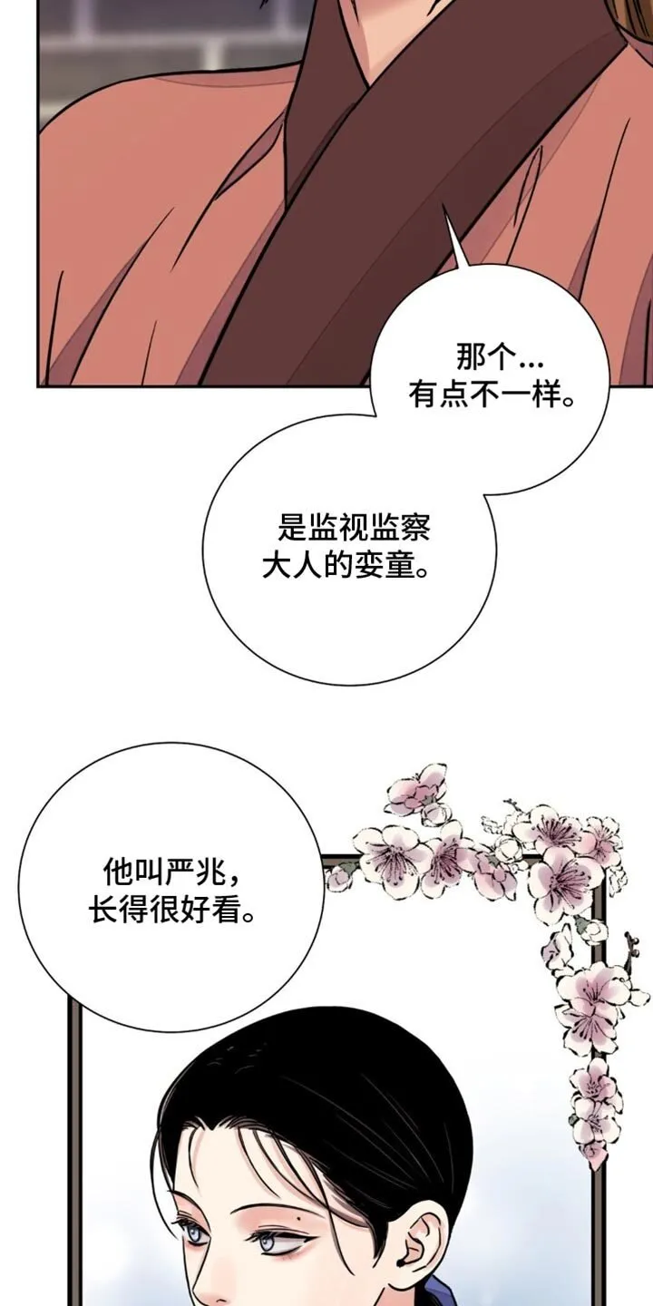 第134章：【第二季】绝不会善罢甘休 第8页