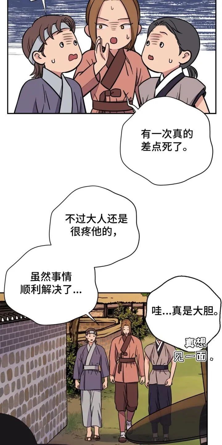 第134章：【第二季】绝不会善罢甘休 第10页