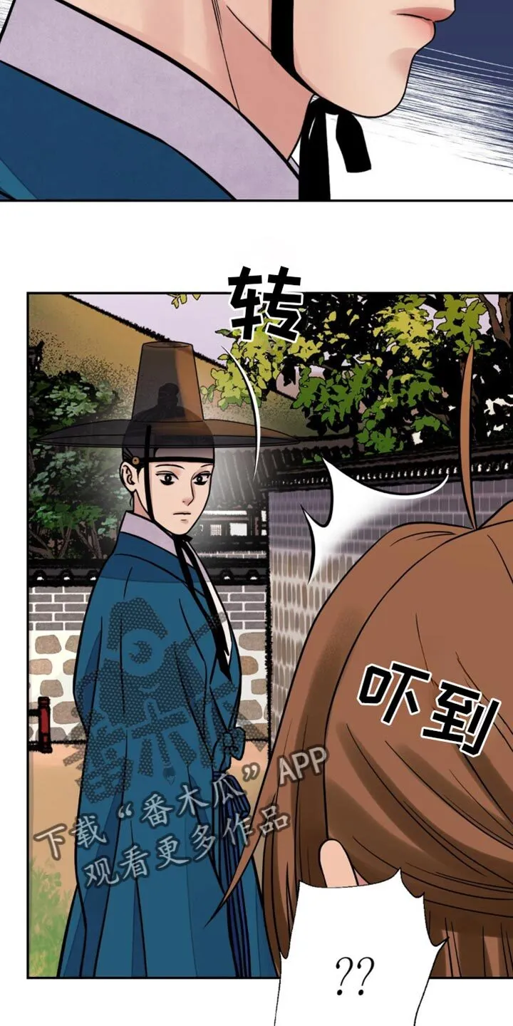 第134章：【第二季】绝不会善罢甘休 第14页