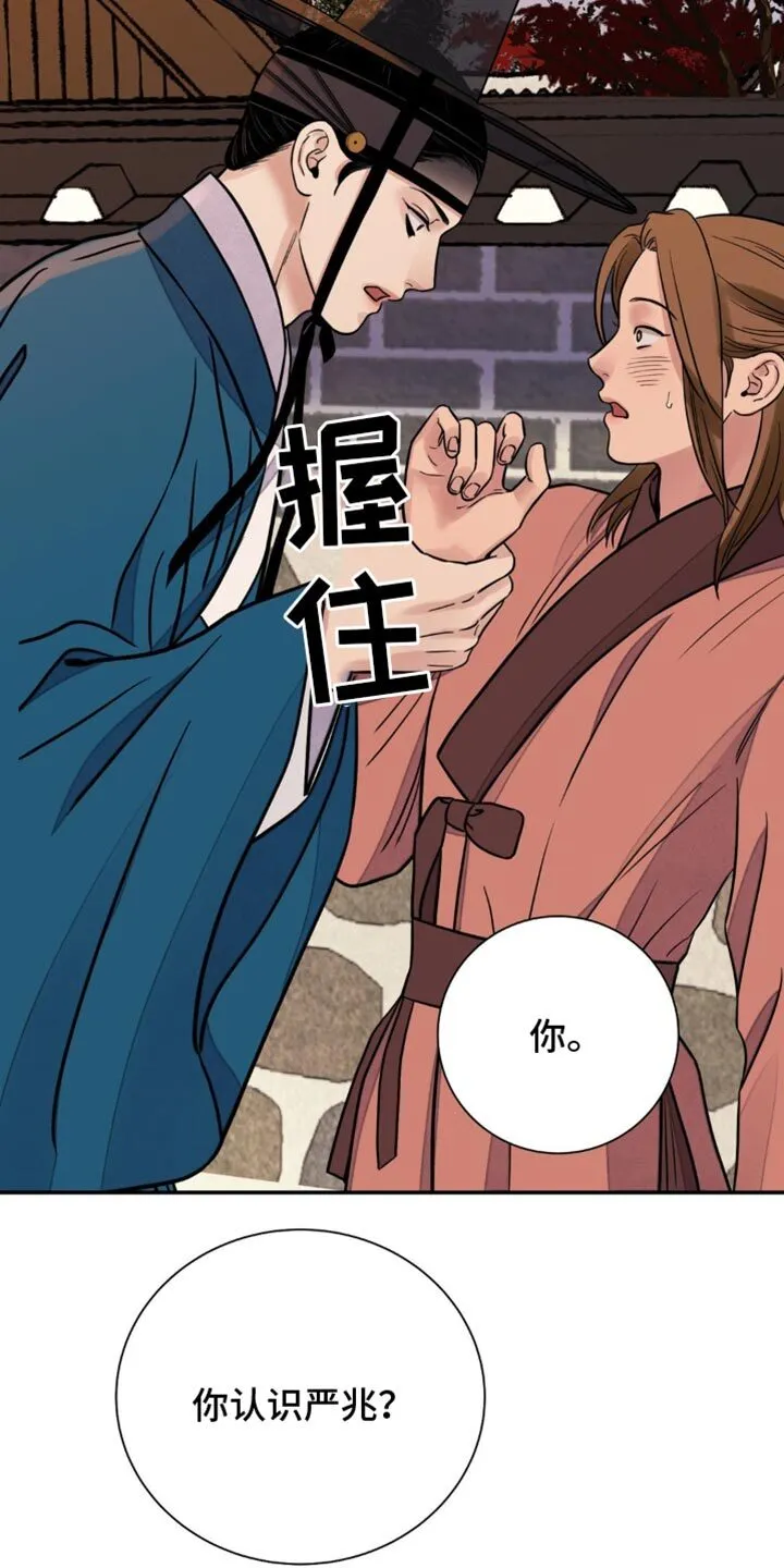 第134章：【第二季】绝不会善罢甘休 第16页