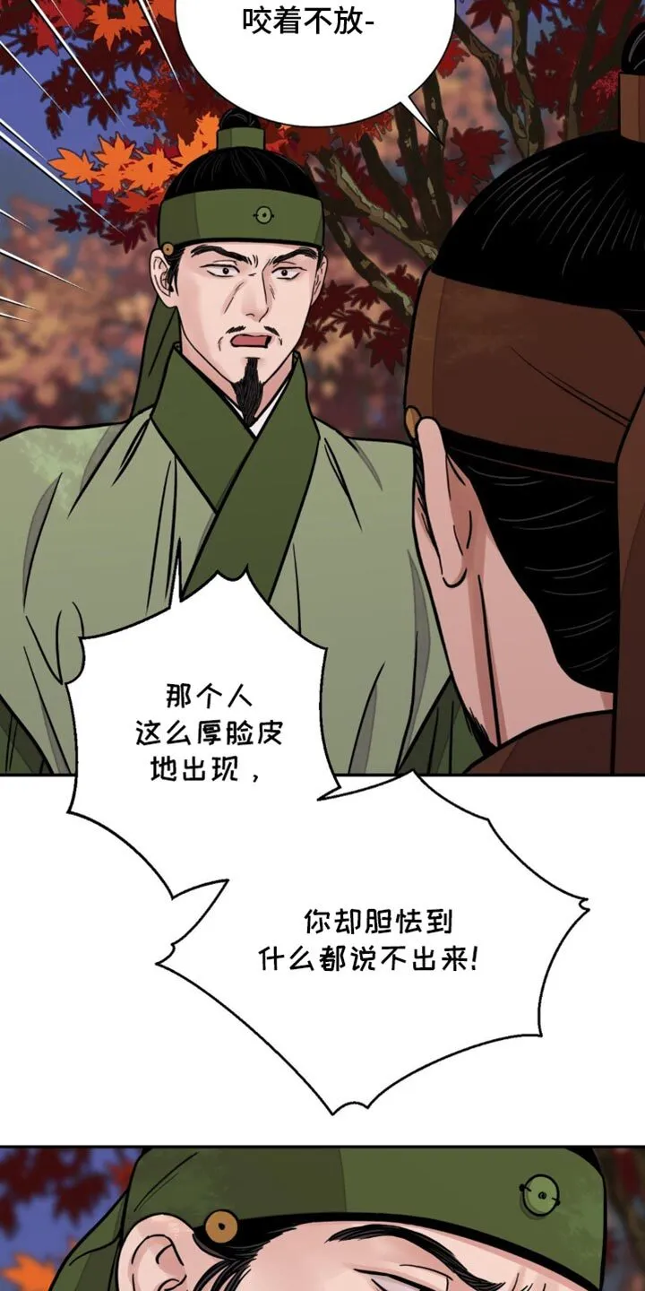 第134章：【第二季】绝不会善罢甘休 第22页