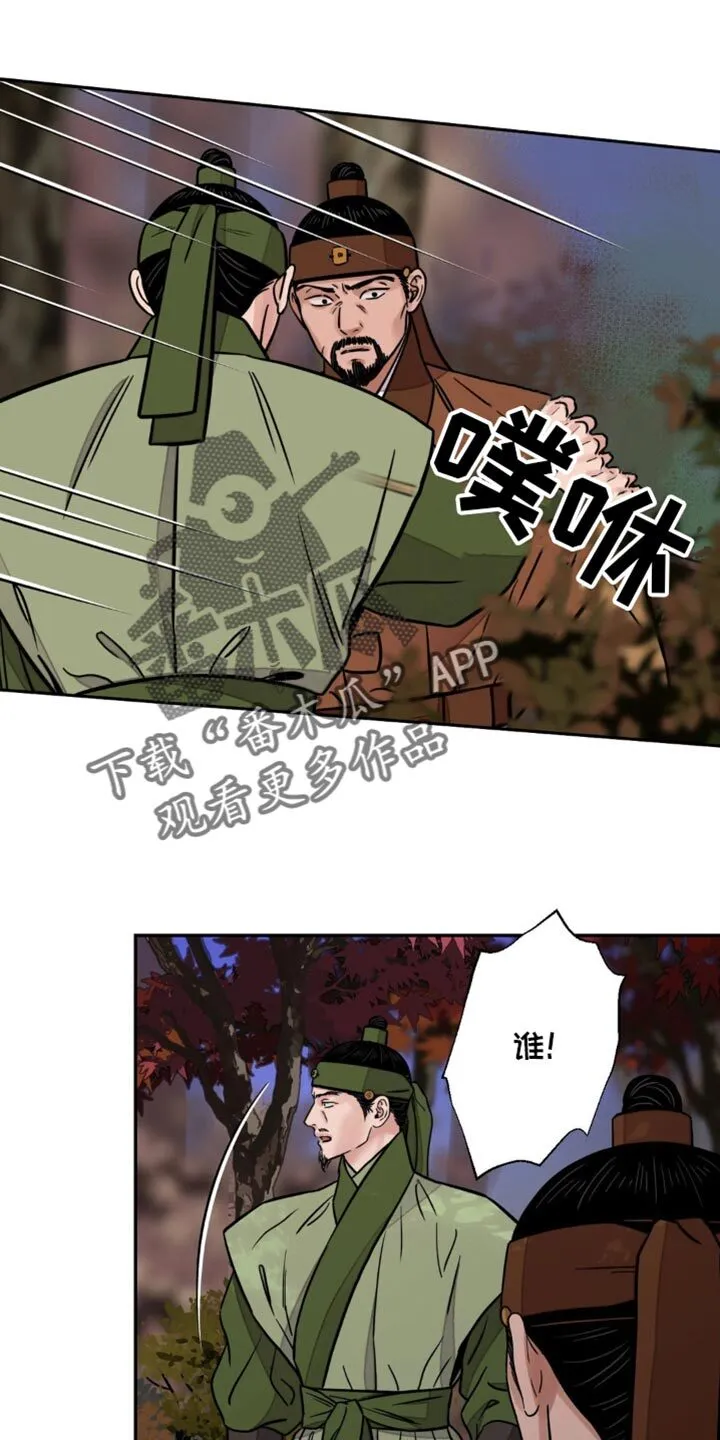 第135章：【第二季】卑鄙小人 第10页