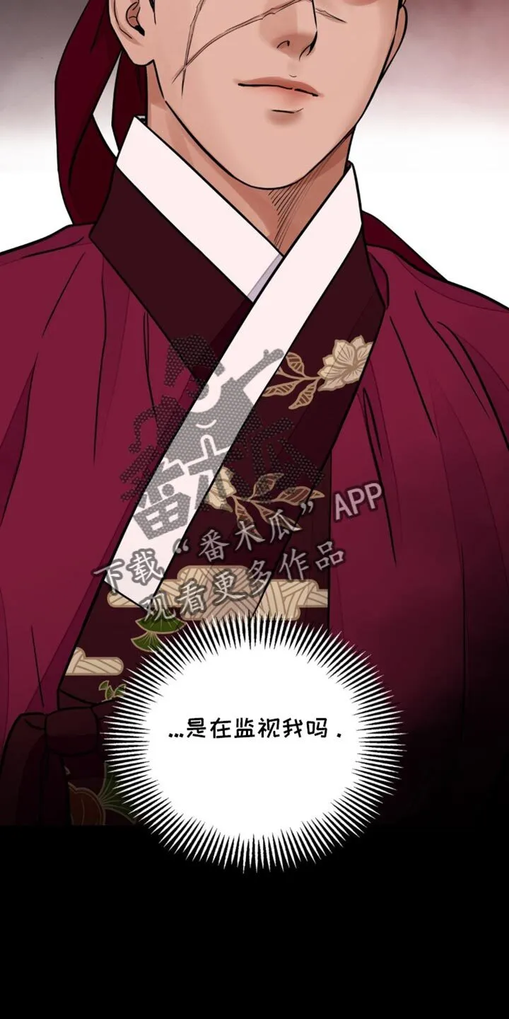 第135章：【第二季】卑鄙小人 第13页