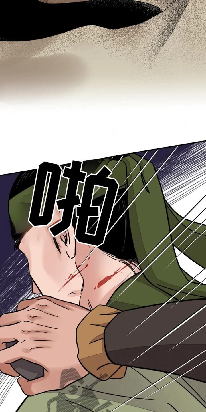 第135章：【第二季】卑鄙小人 第17页