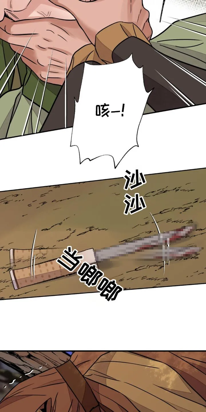 第135章：【第二季】卑鄙小人 第19页