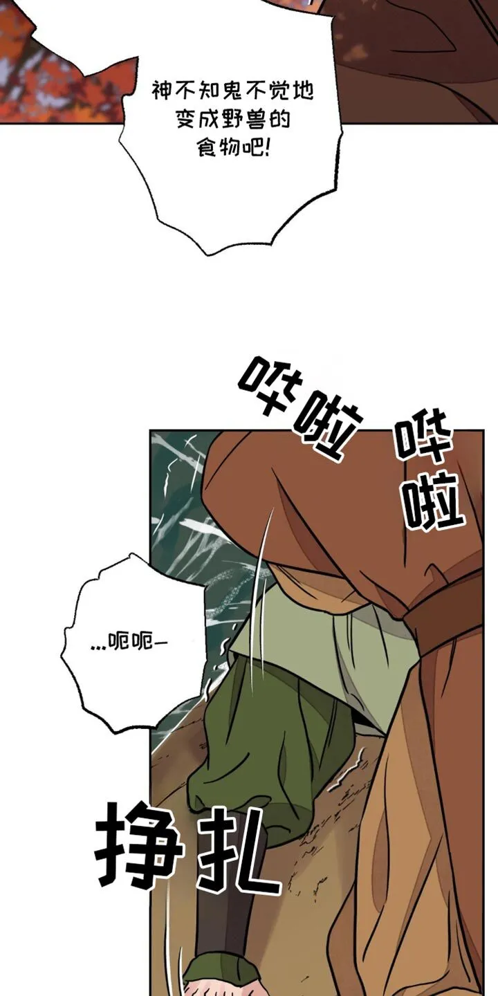 第135章：【第二季】卑鄙小人 第23页
