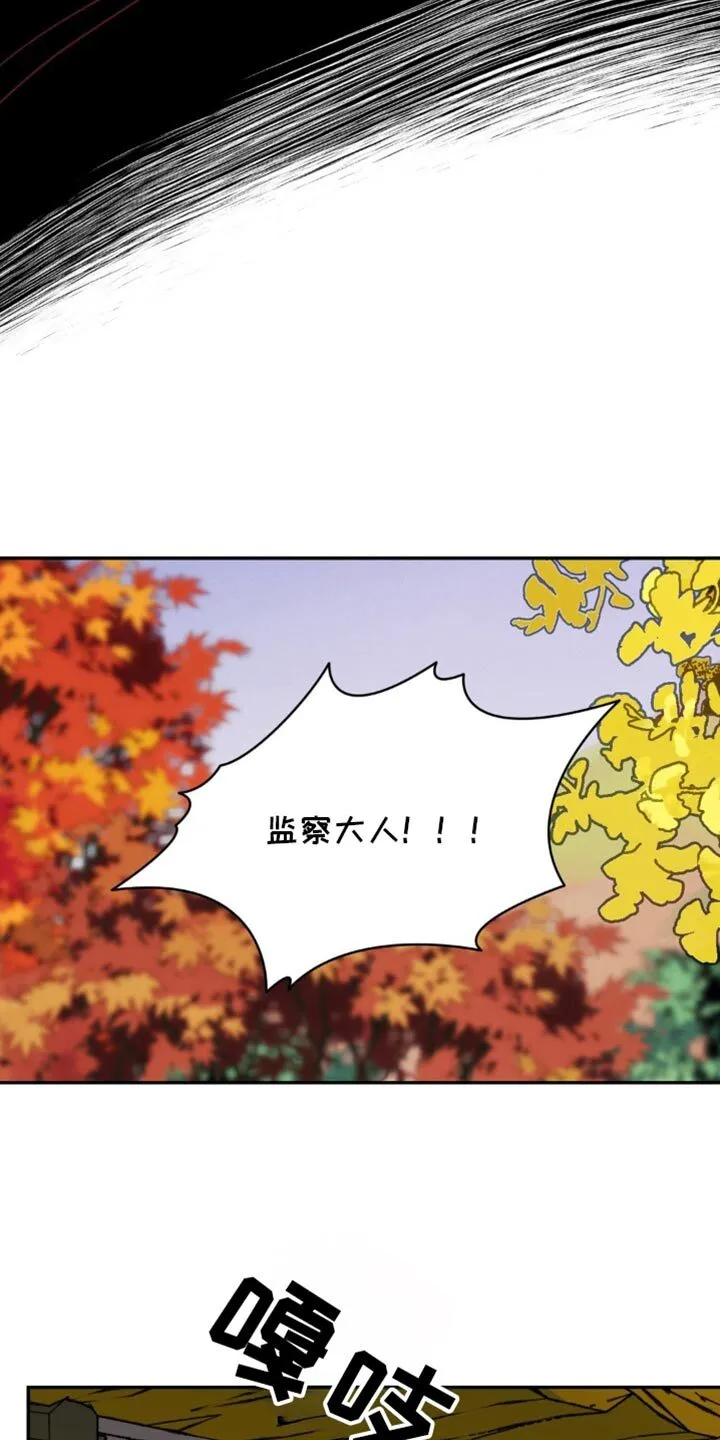 第135章：【第二季】卑鄙小人 第25页