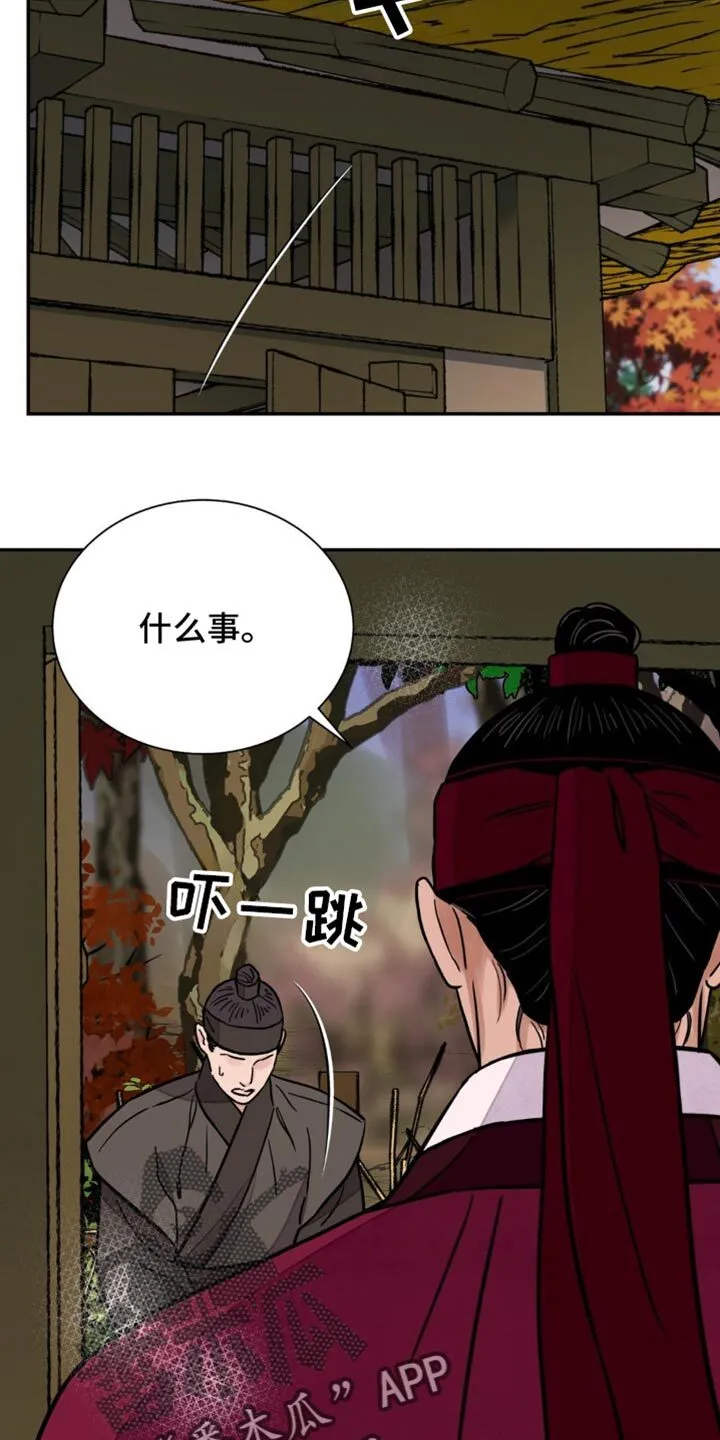 第135章：【第二季】卑鄙小人 第26页
