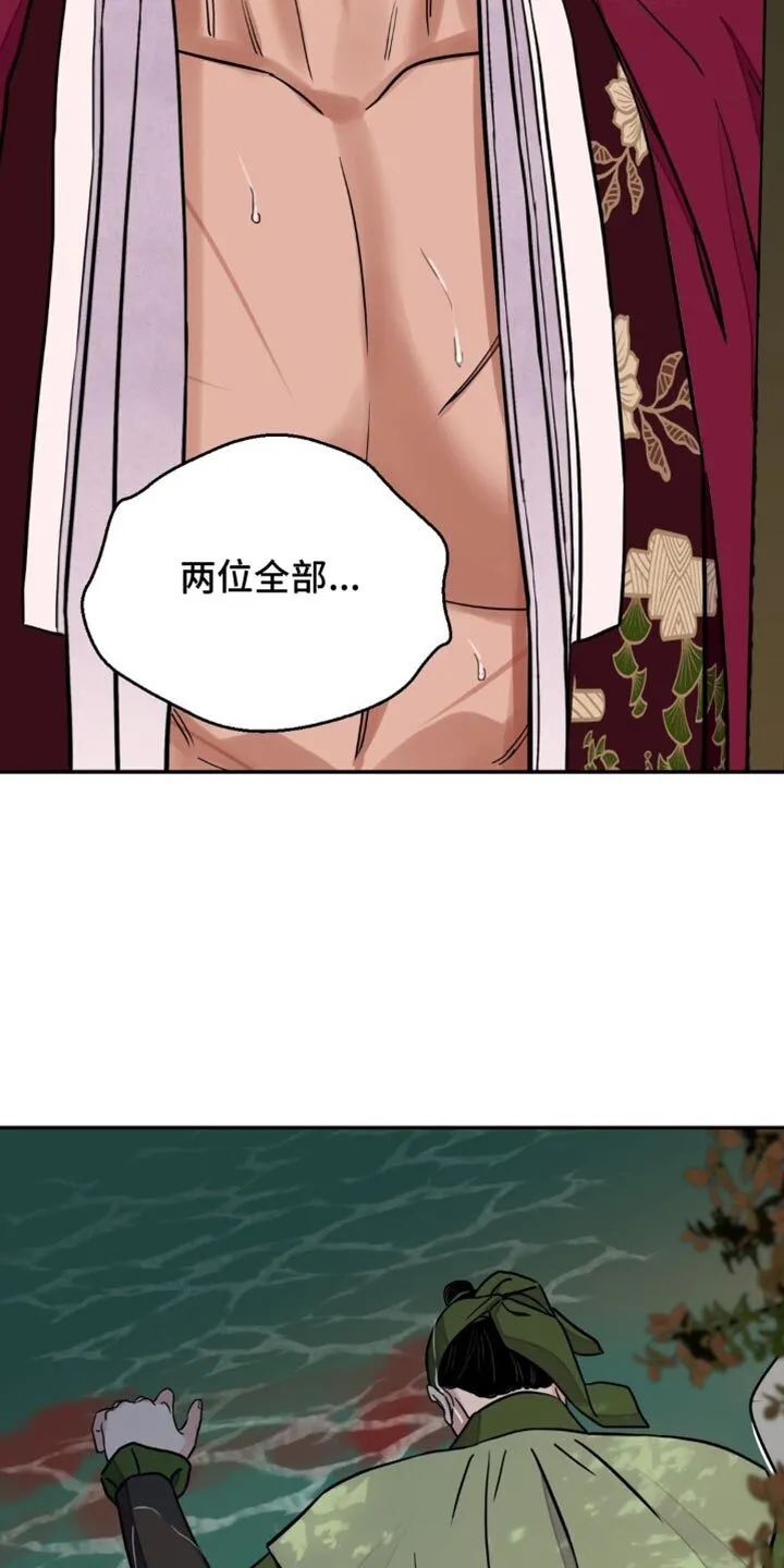 第135章：【第二季】卑鄙小人 第28页