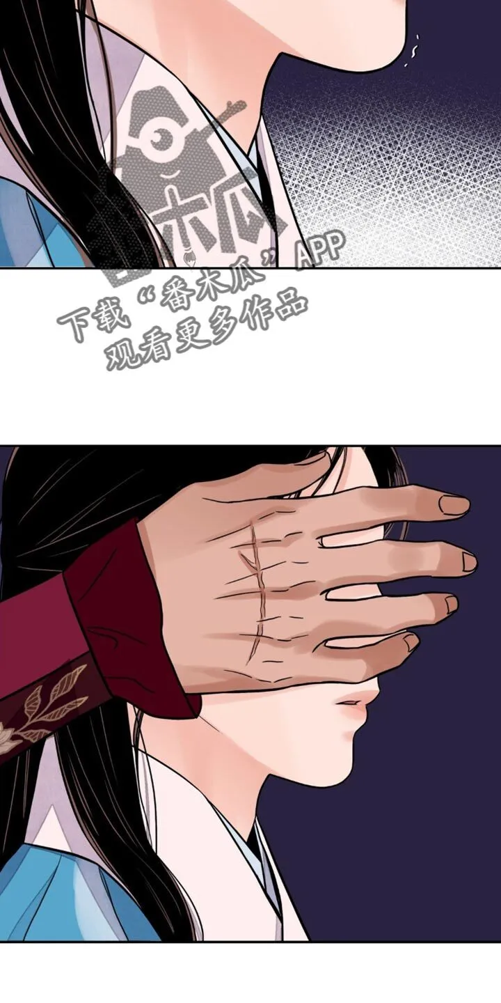 第135章：【第二季】卑鄙小人 第30页