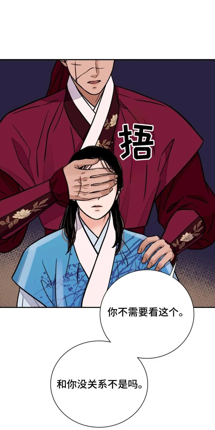 第135章：【第二季】卑鄙小人 第31页