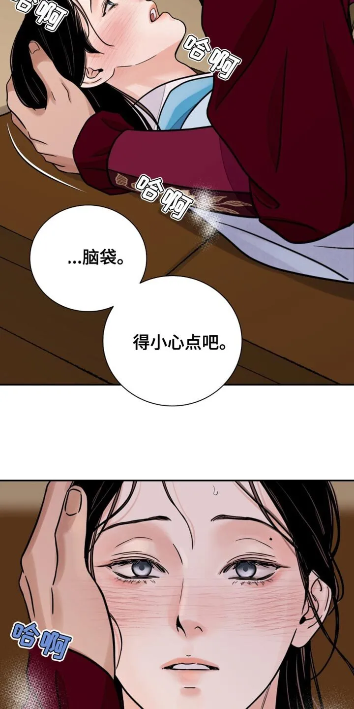 第135章：【第二季】卑鄙小人 第35页
