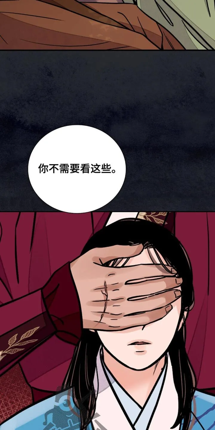 第136章：【第二季】失去助力者 第5页