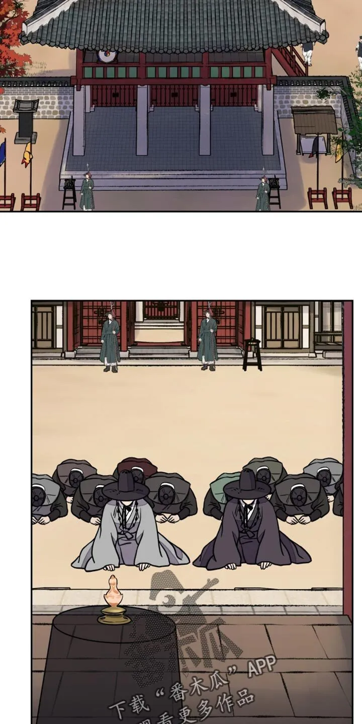 第136章：【第二季】失去助力者 第8页