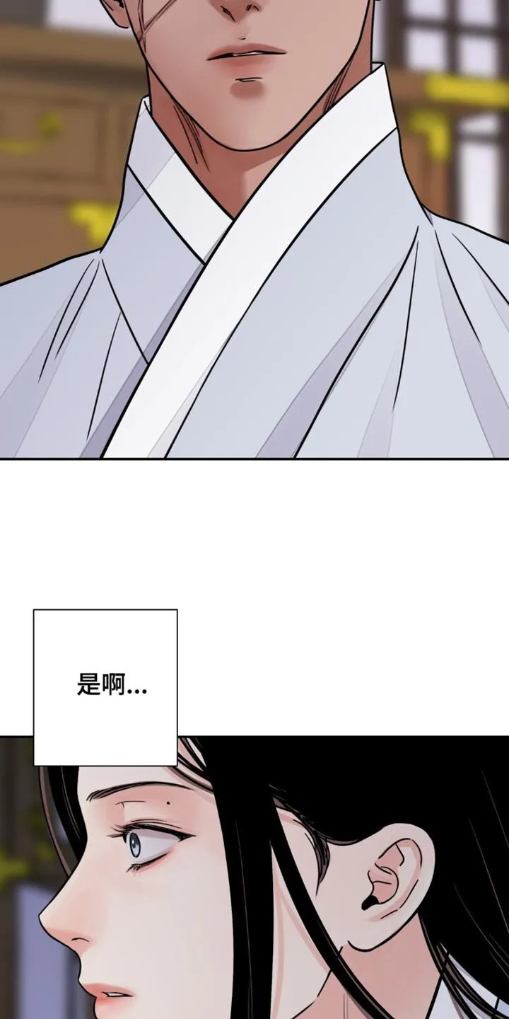 第136章：【第二季】失去助力者 第21页