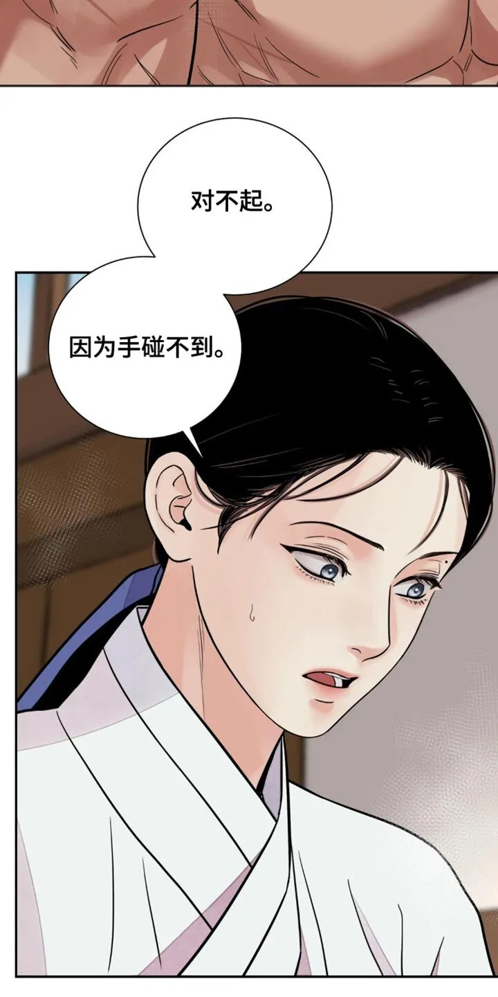 第136章：【第二季】失去助力者 第28页