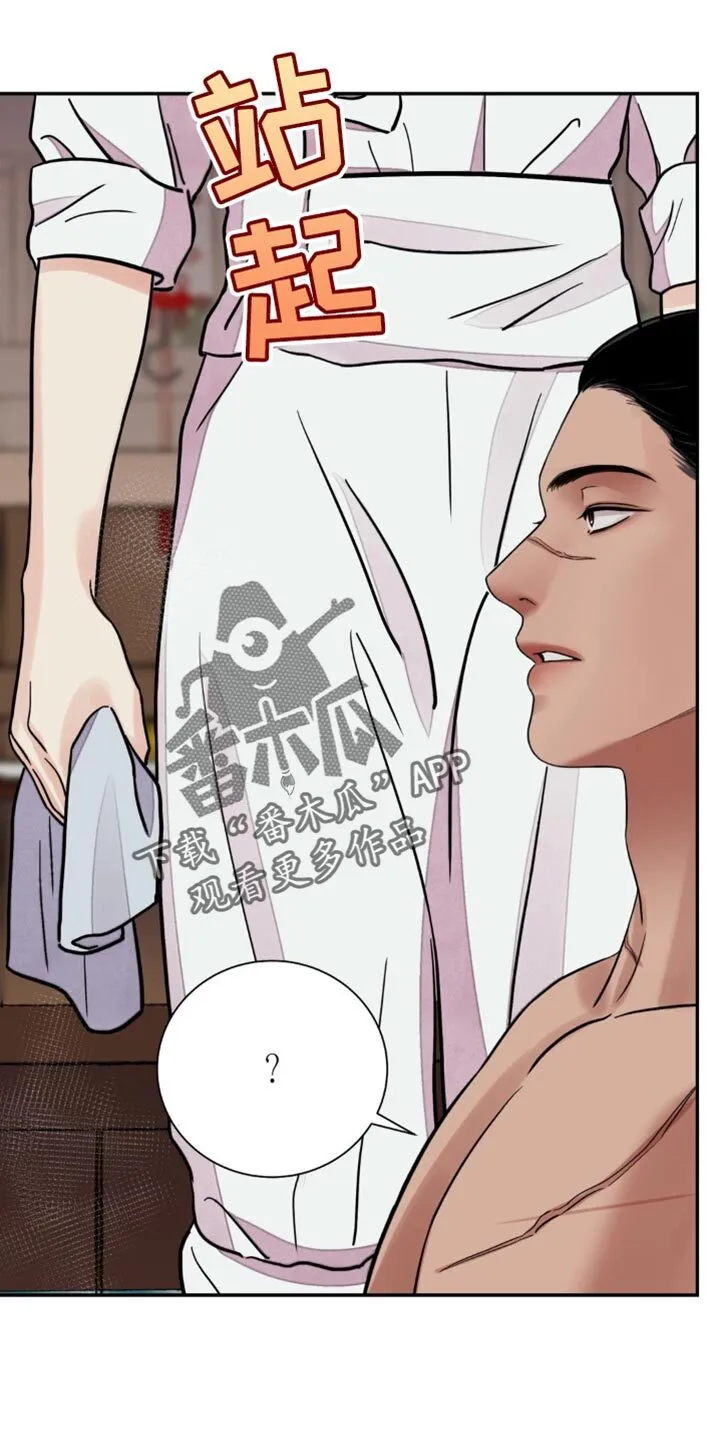 第137章：【第二季】苦恼 第1页
